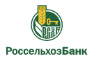 Банк Россельхозбанк в Октябрьском (Ивановская обл.)